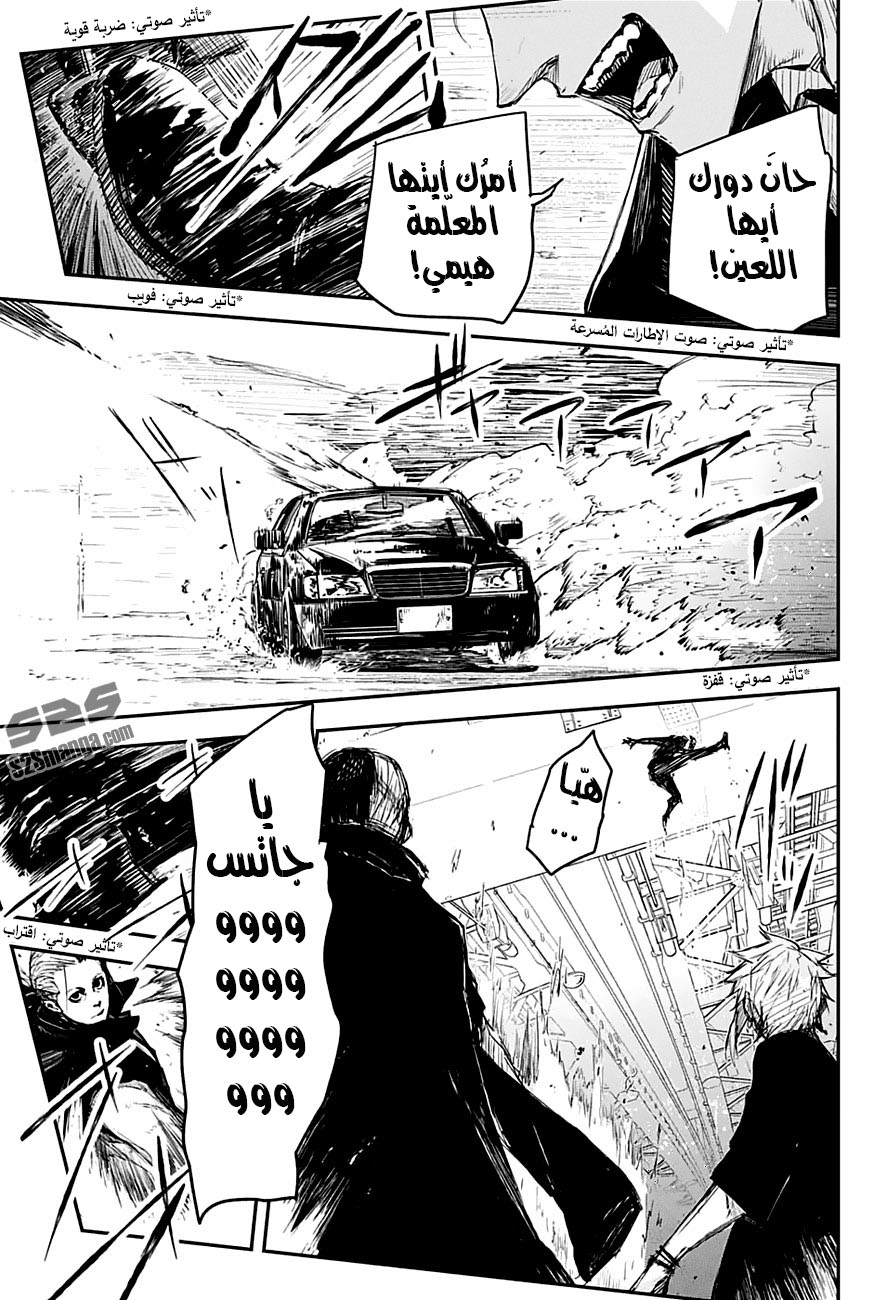 Black Torch: Chapter 12 - Page 15