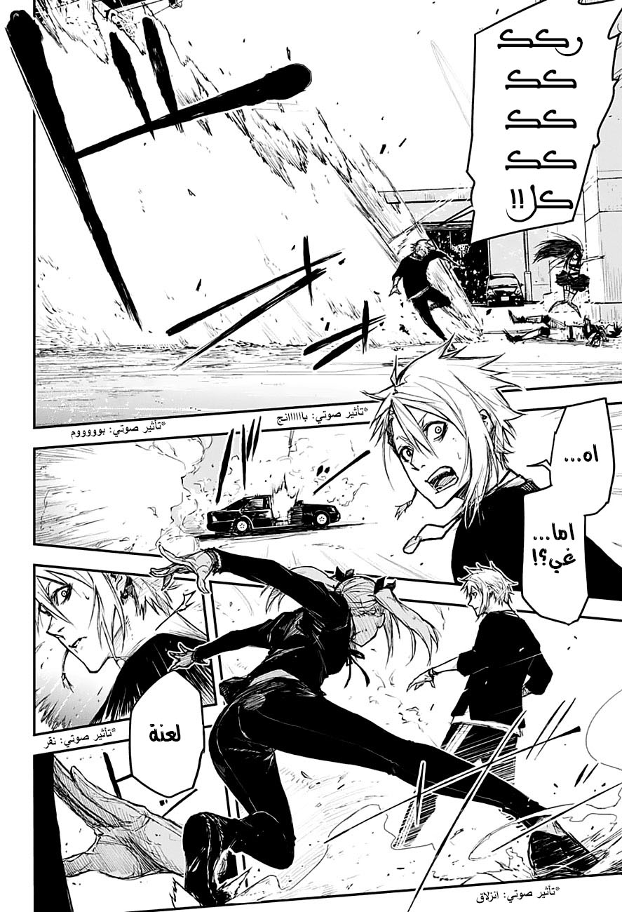 Black Torch: Chapter 12 - Page 16