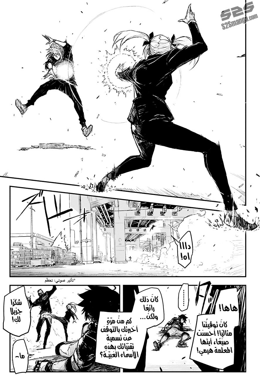 Black Torch: Chapter 12 - Page 17