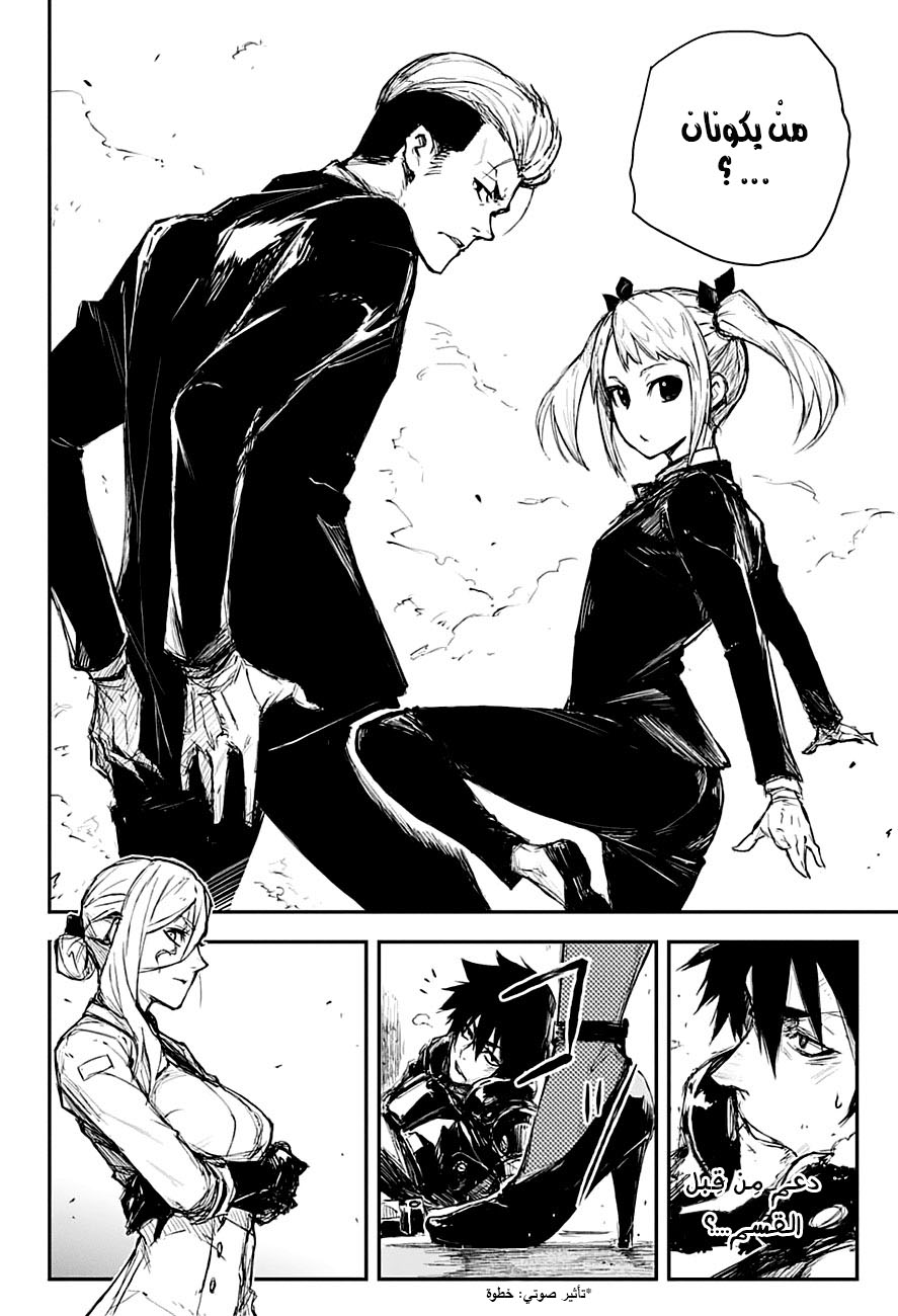 Black Torch: Chapter 12 - Page 18