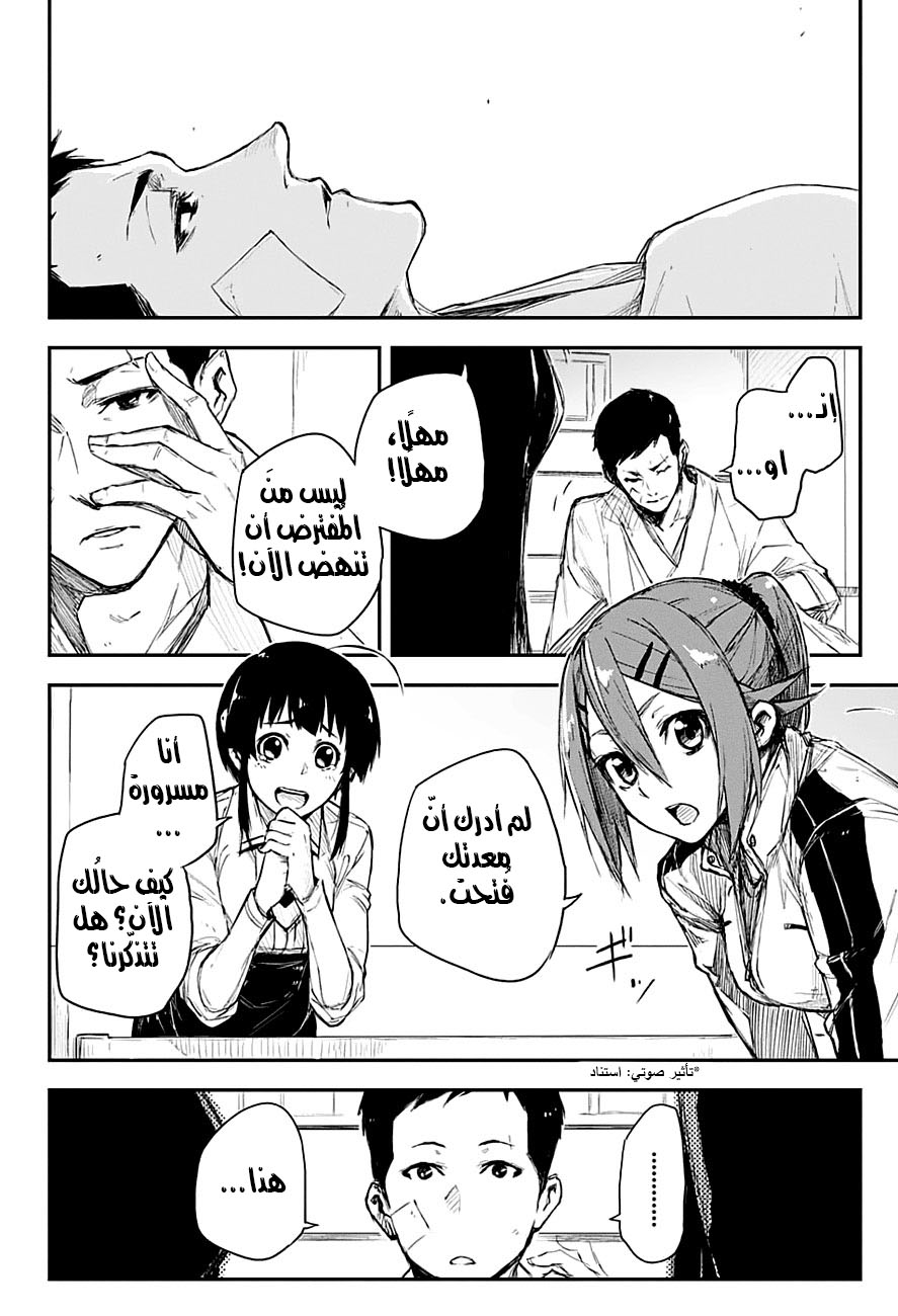 Black Torch: Chapter 12 - Page 24