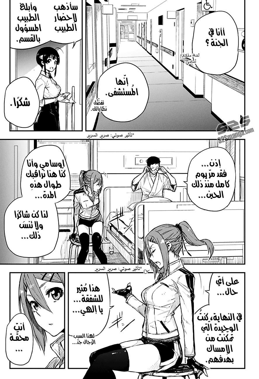 Black Torch: Chapter 12 - Page 25