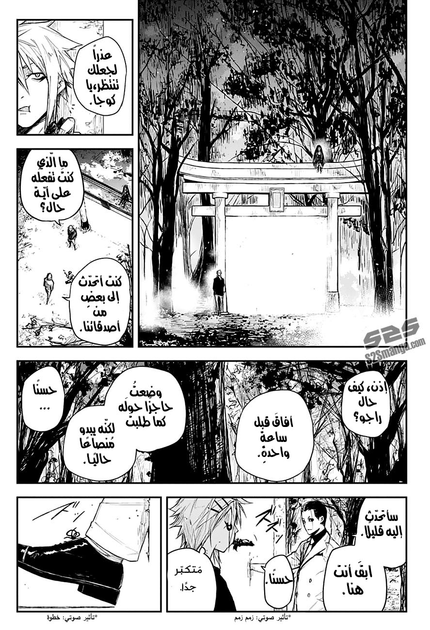 Black Torch: Chapter 12 - Page 27