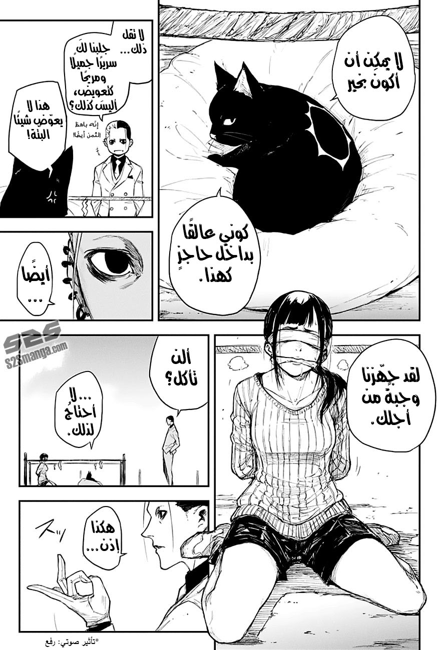 Black Torch: Chapter 12 - Page 29