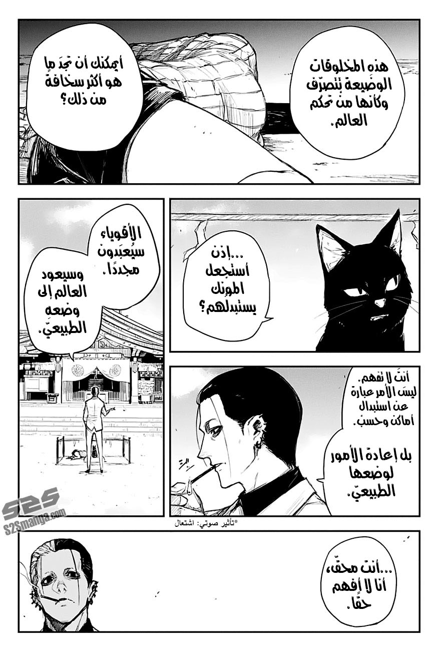 Black Torch: Chapter 12 - Page 31