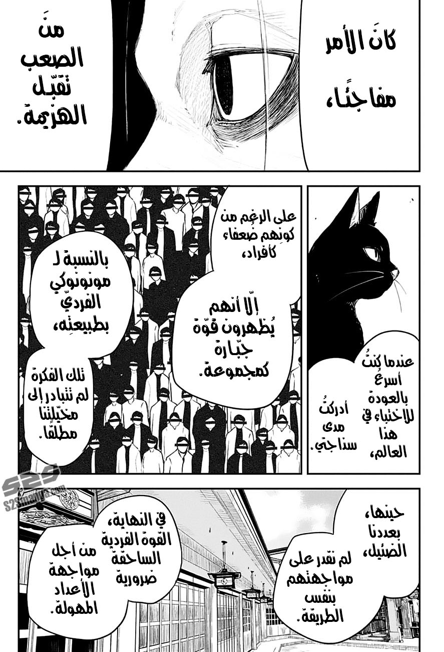 Black Torch: Chapter 12 - Page 33