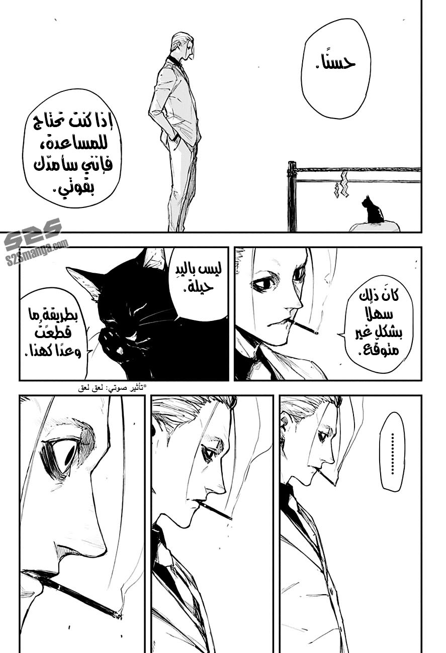 Black Torch: Chapter 12 - Page 35