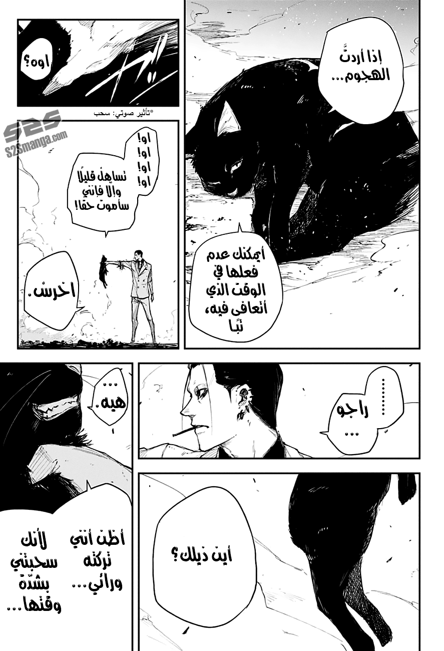 Black Torch: Chapter 12 - Page 37