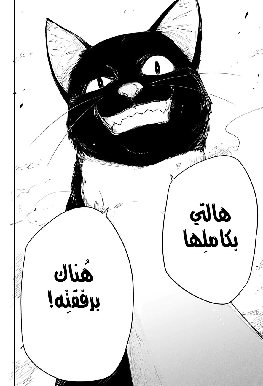 Black Torch: Chapter 12 - Page 38