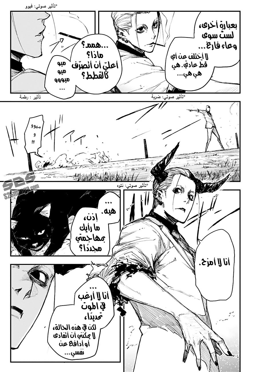 Black Torch: Chapter 12 - Page 39