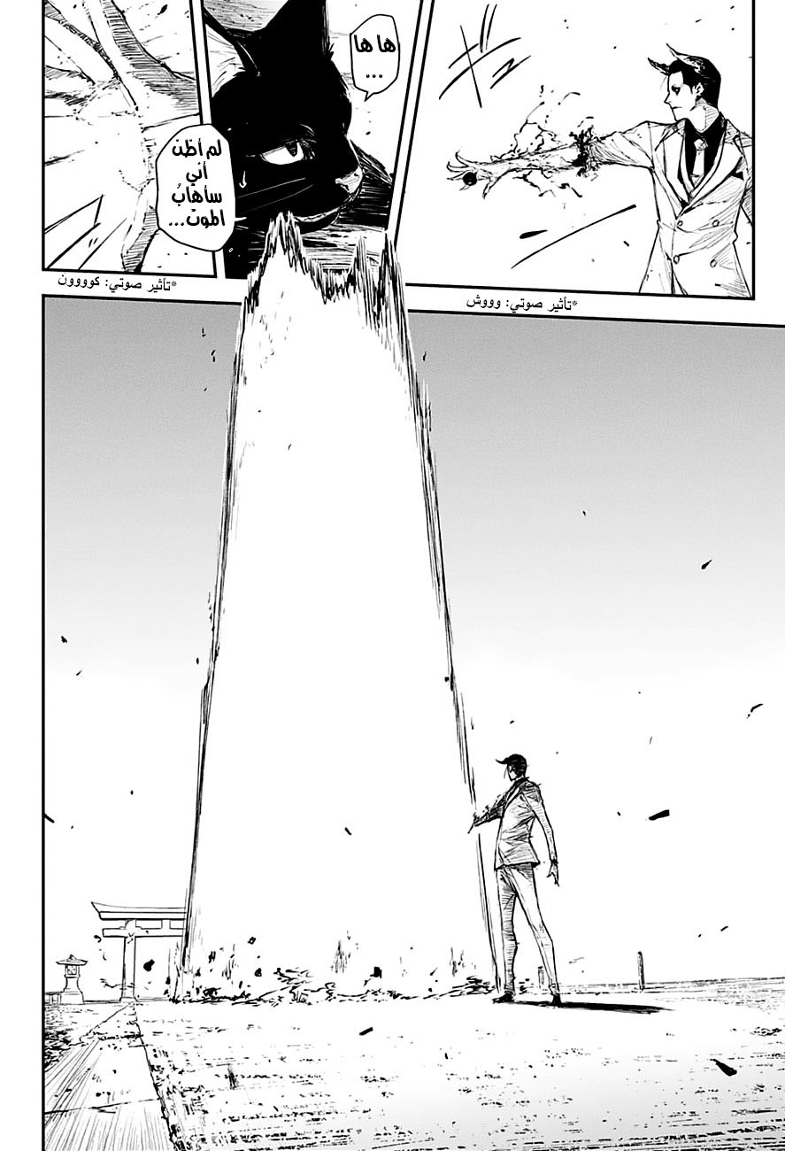 Black Torch: Chapter 12 - Page 40