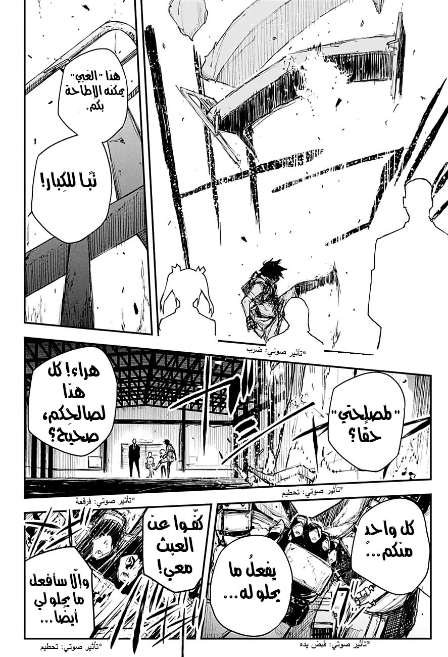 Black Torch: Chapter 12 - Page 44