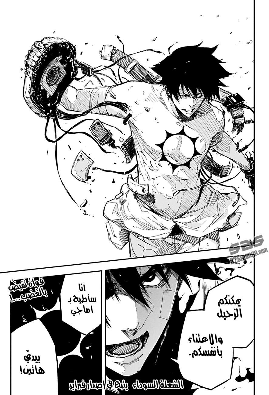 Black Torch: Chapter 12 - Page 45