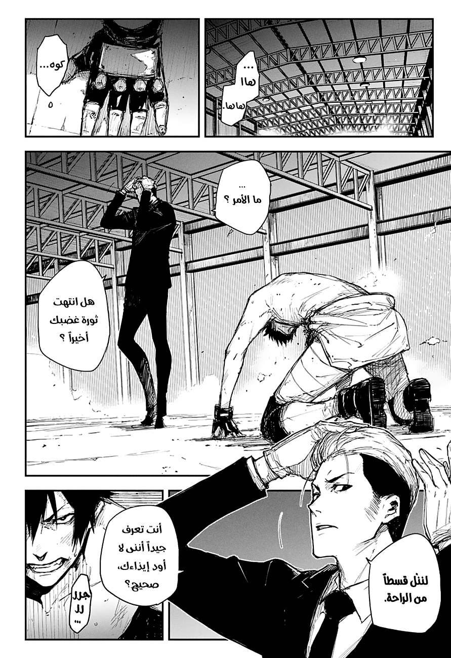 Black Torch: Chapter 13 - Page 4