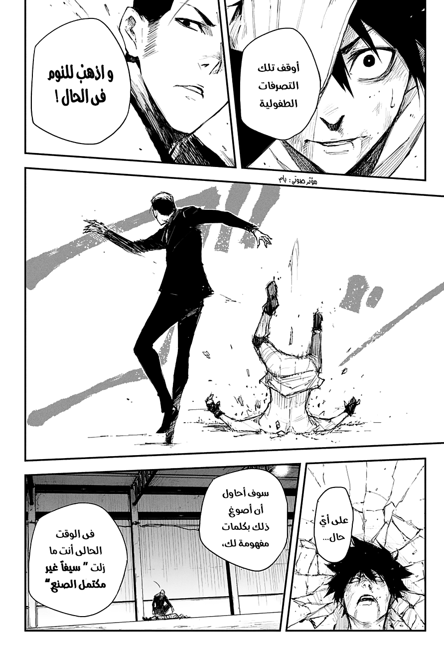 Black Torch: Chapter 13 - Page 6