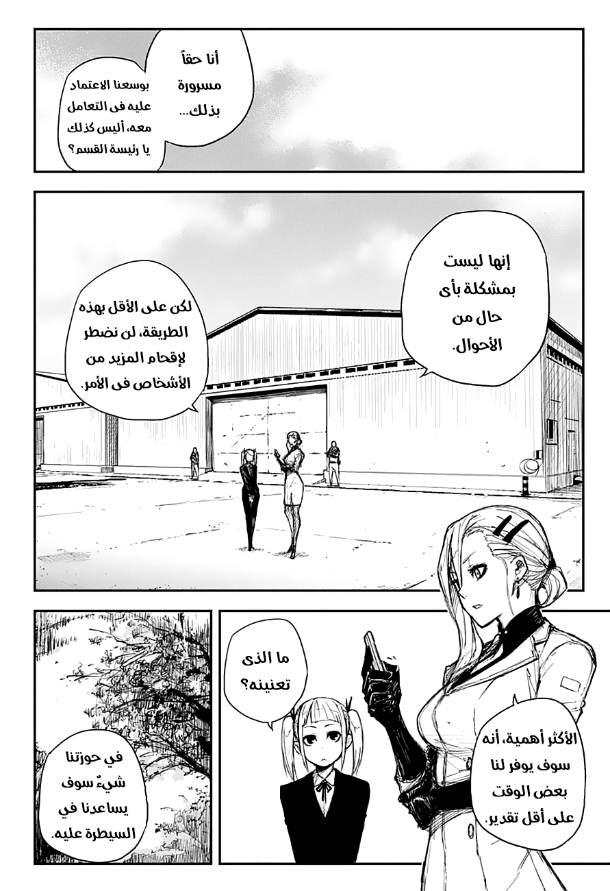 Black Torch: Chapter 13 - Page 8