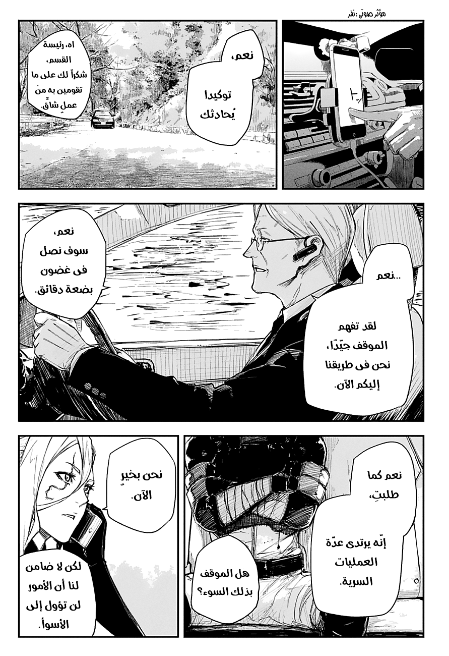 Black Torch: Chapter 13 - Page 9