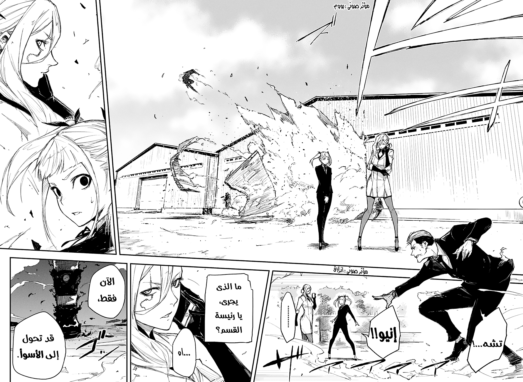 Black Torch: Chapter 13 - Page 10