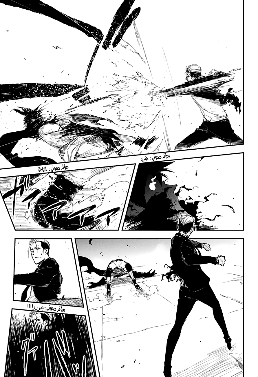 Black Torch: Chapter 13 - Page 16