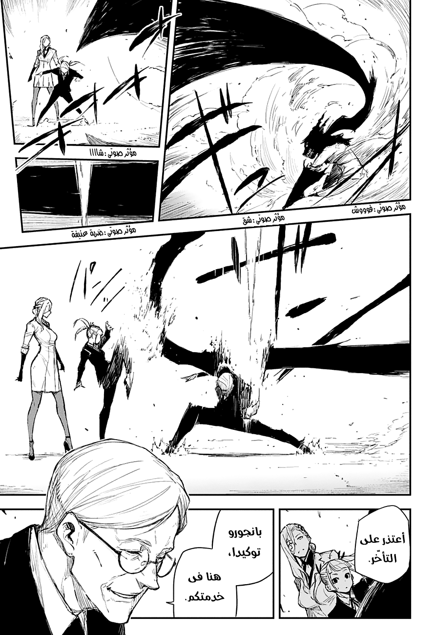 Black Torch: Chapter 13 - Page 20