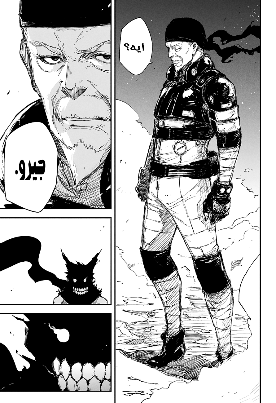 Black Torch: Chapter 13 - Page 22