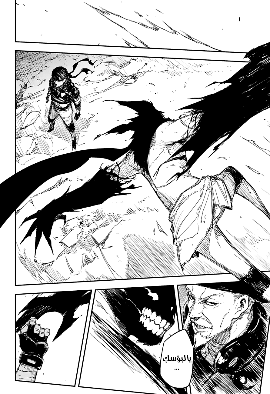 Black Torch: Chapter 13 - Page 23