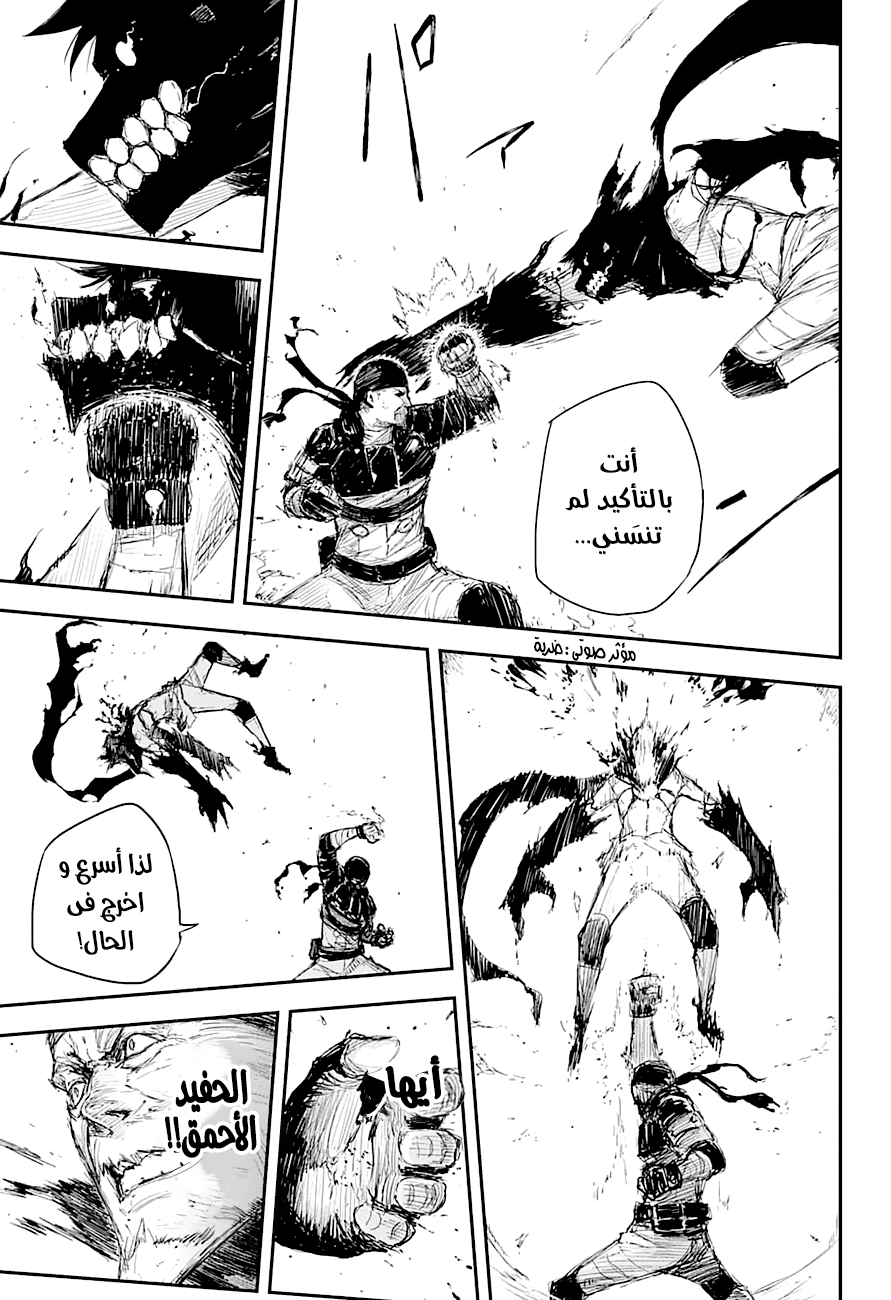 Black Torch: Chapter 13 - Page 24