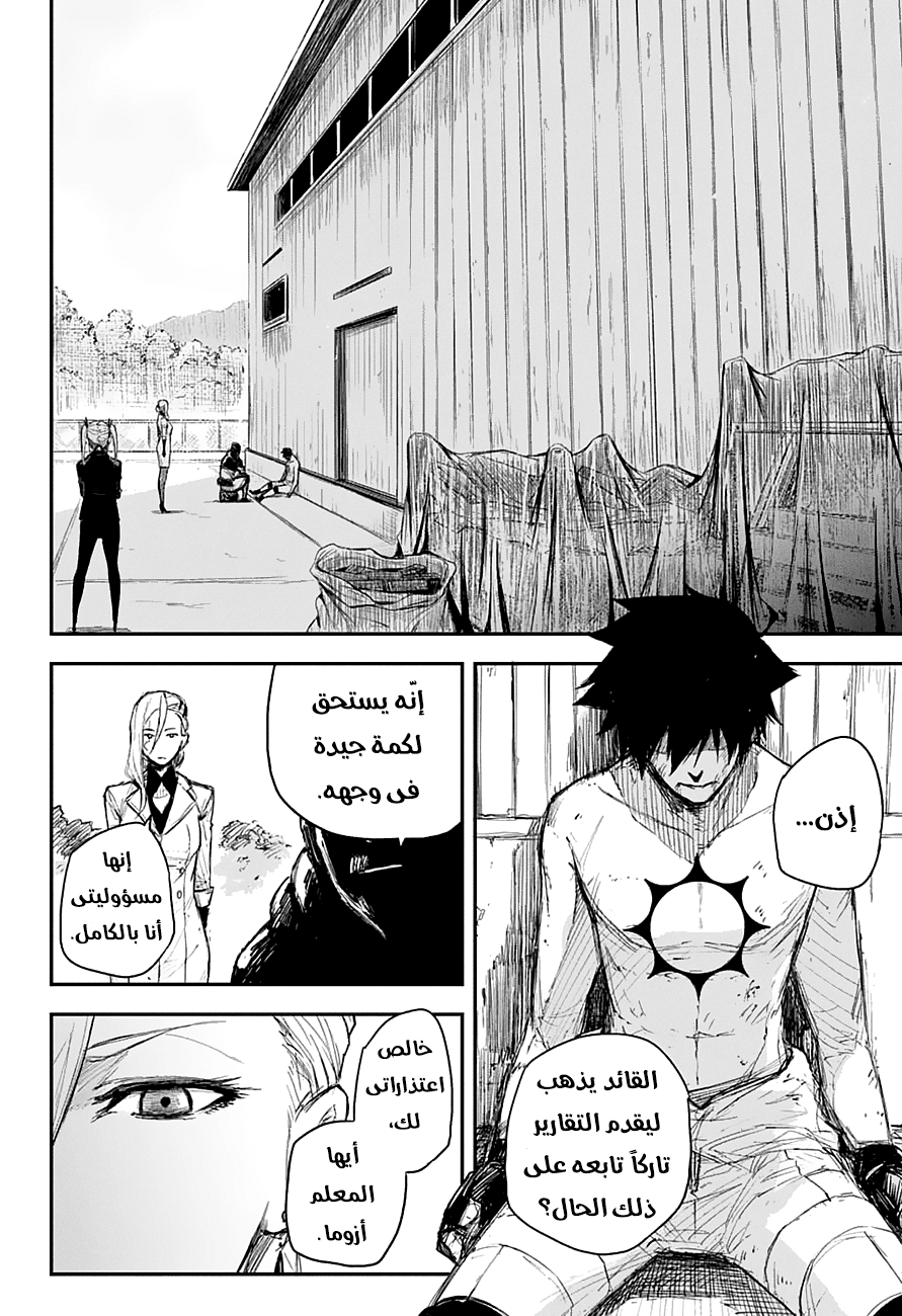 Black Torch: Chapter 13 - Page 26