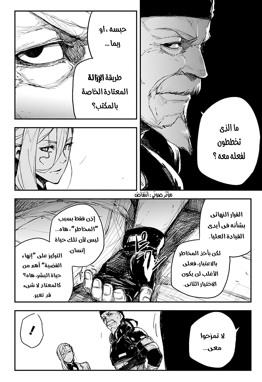 Black Torch: Chapter 13 - Page 28