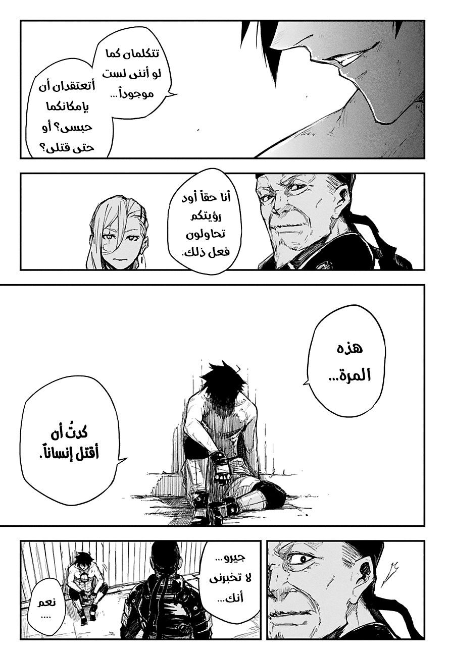 Black Torch: Chapter 13 - Page 29