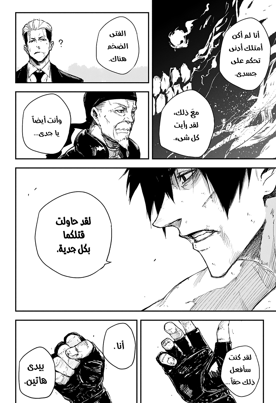 Black Torch: Chapter 13 - Page 30