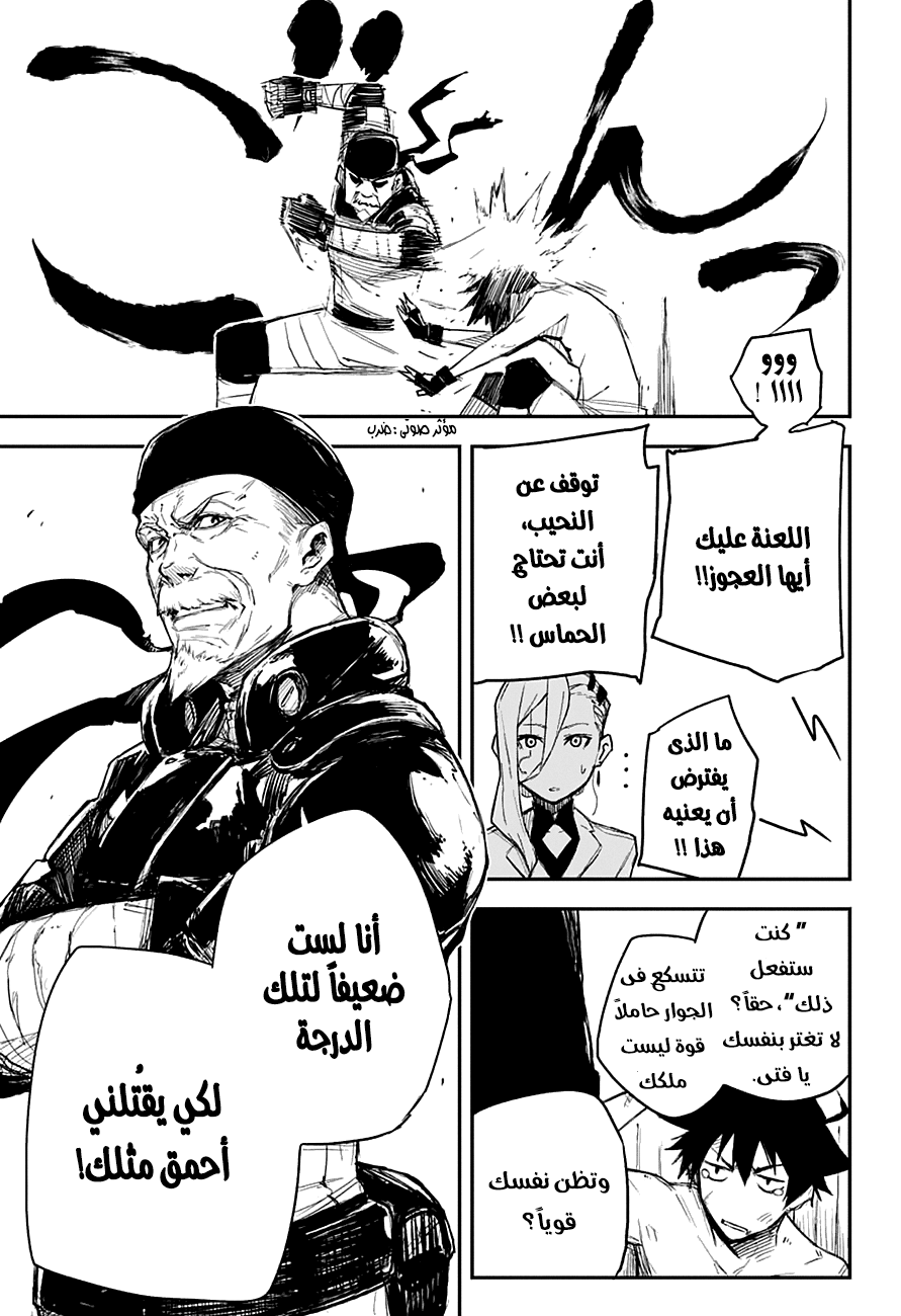 Black Torch: Chapter 13 - Page 31