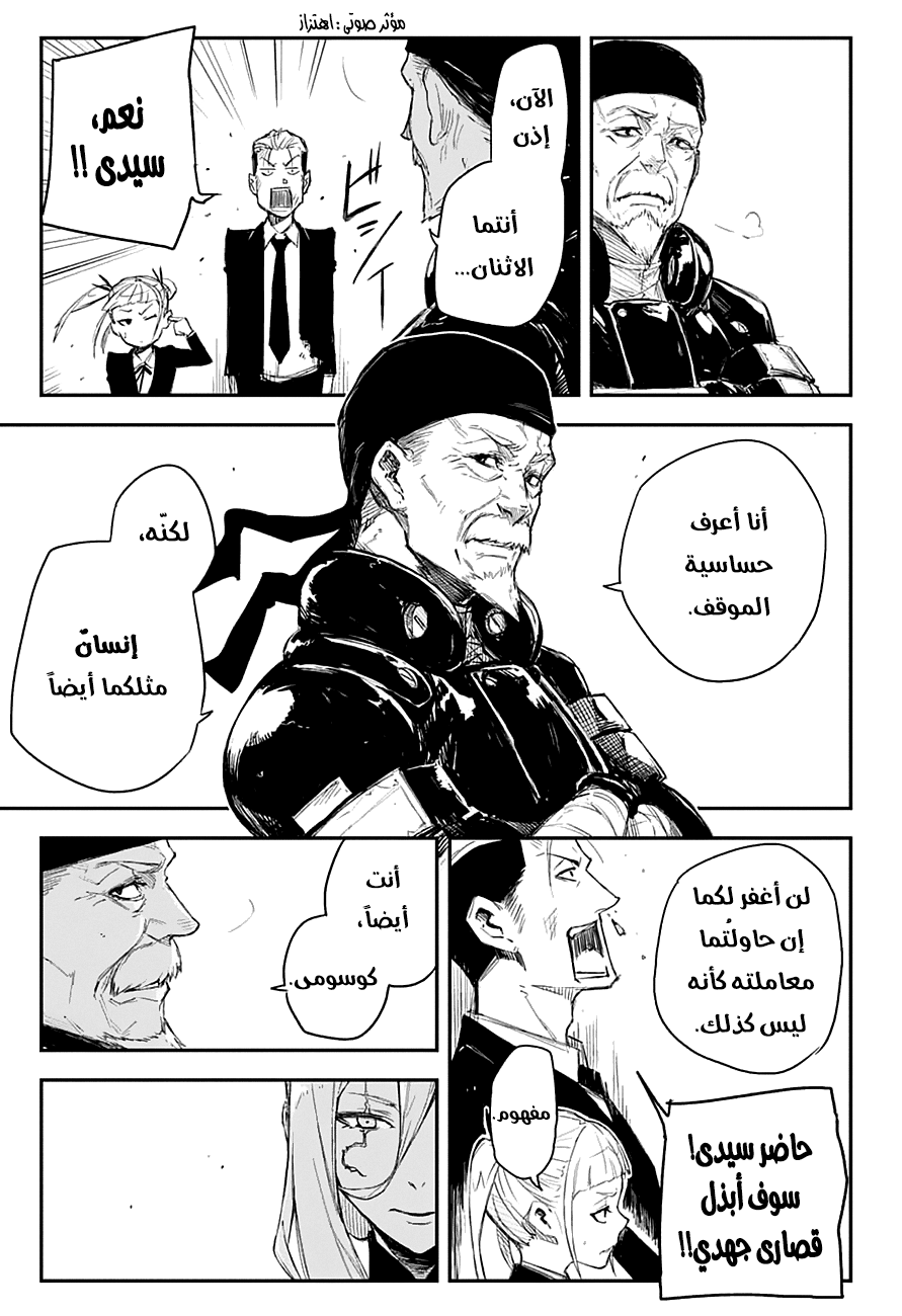 Black Torch: Chapter 13 - Page 33