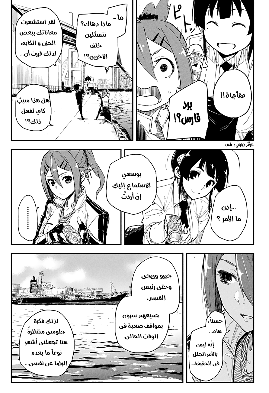 Black Torch: Chapter 13 - Page 35