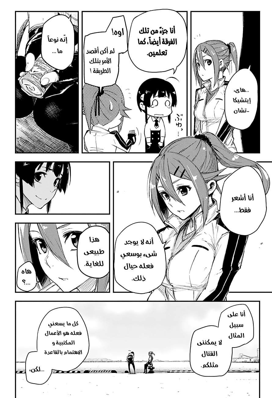 Black Torch: Chapter 13 - Page 36