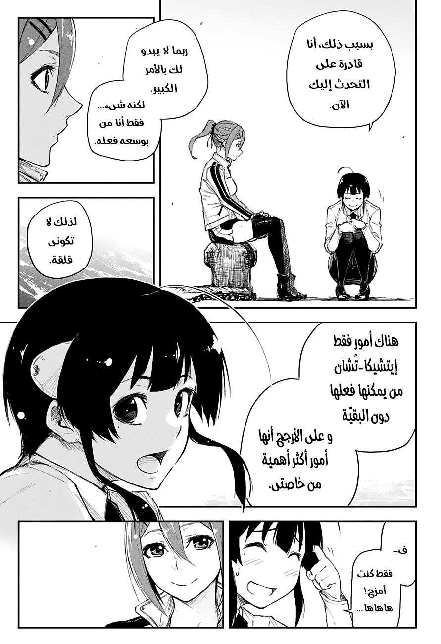 Black Torch: Chapter 13 - Page 37