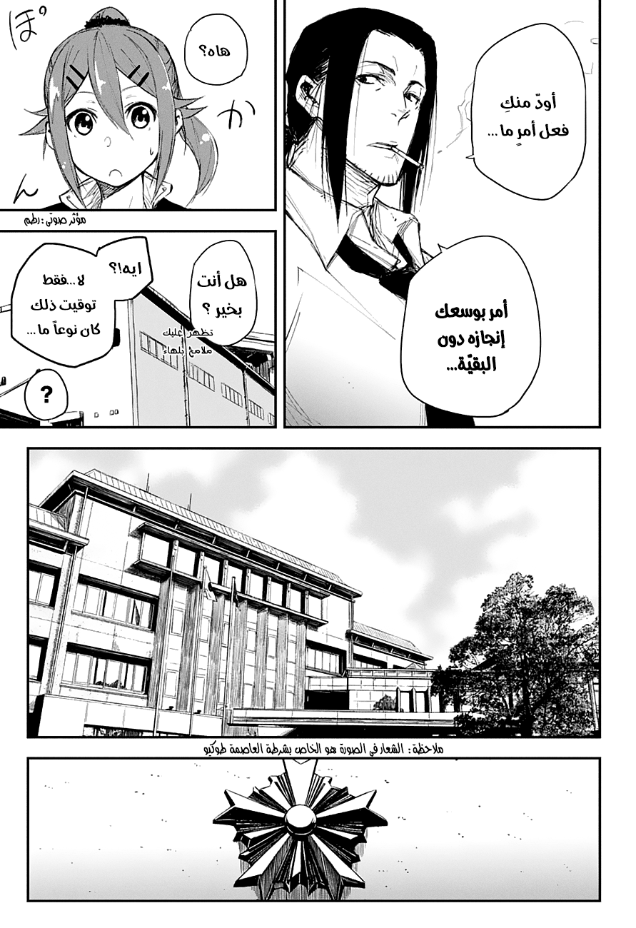 Black Torch: Chapter 13 - Page 39