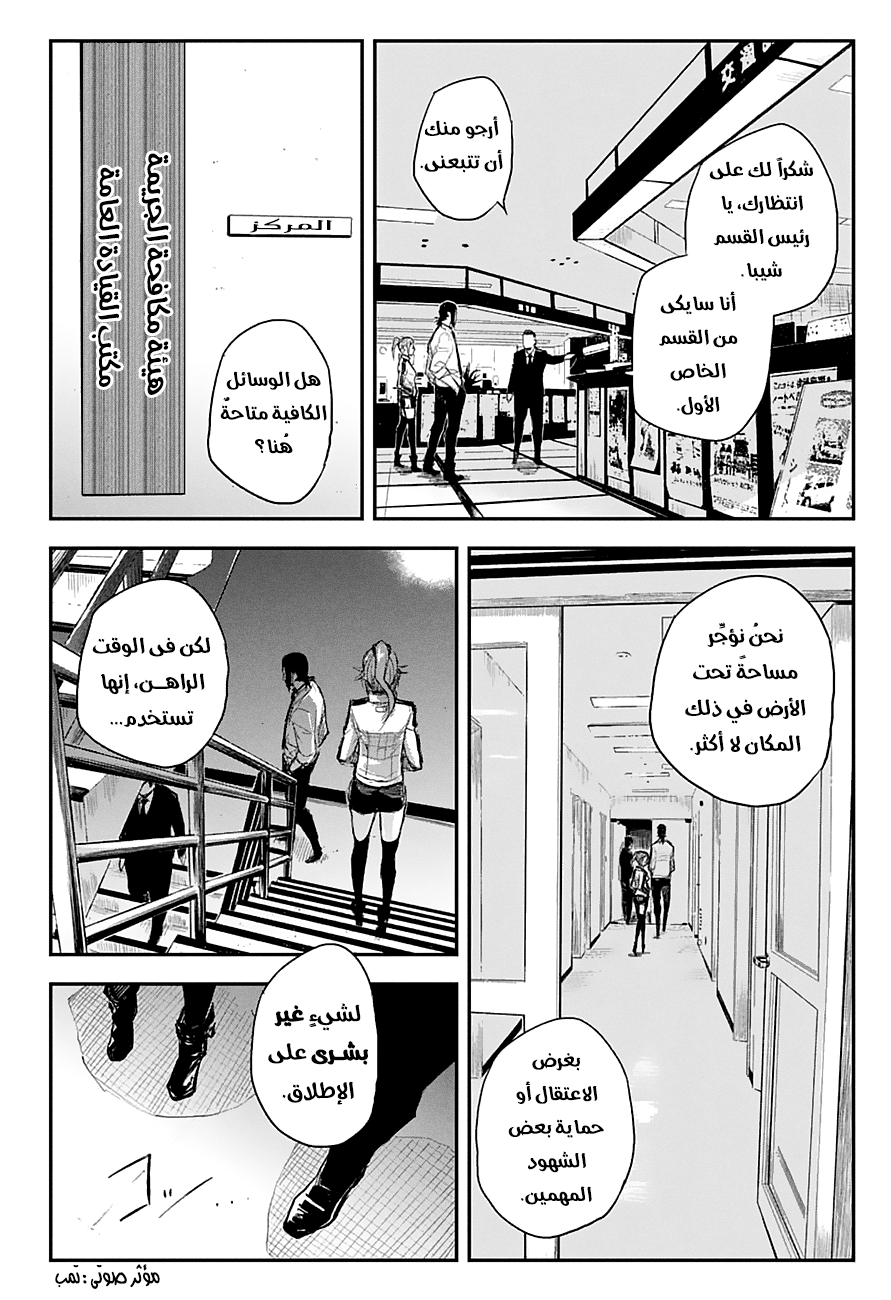 Black Torch: Chapter 13 - Page 40