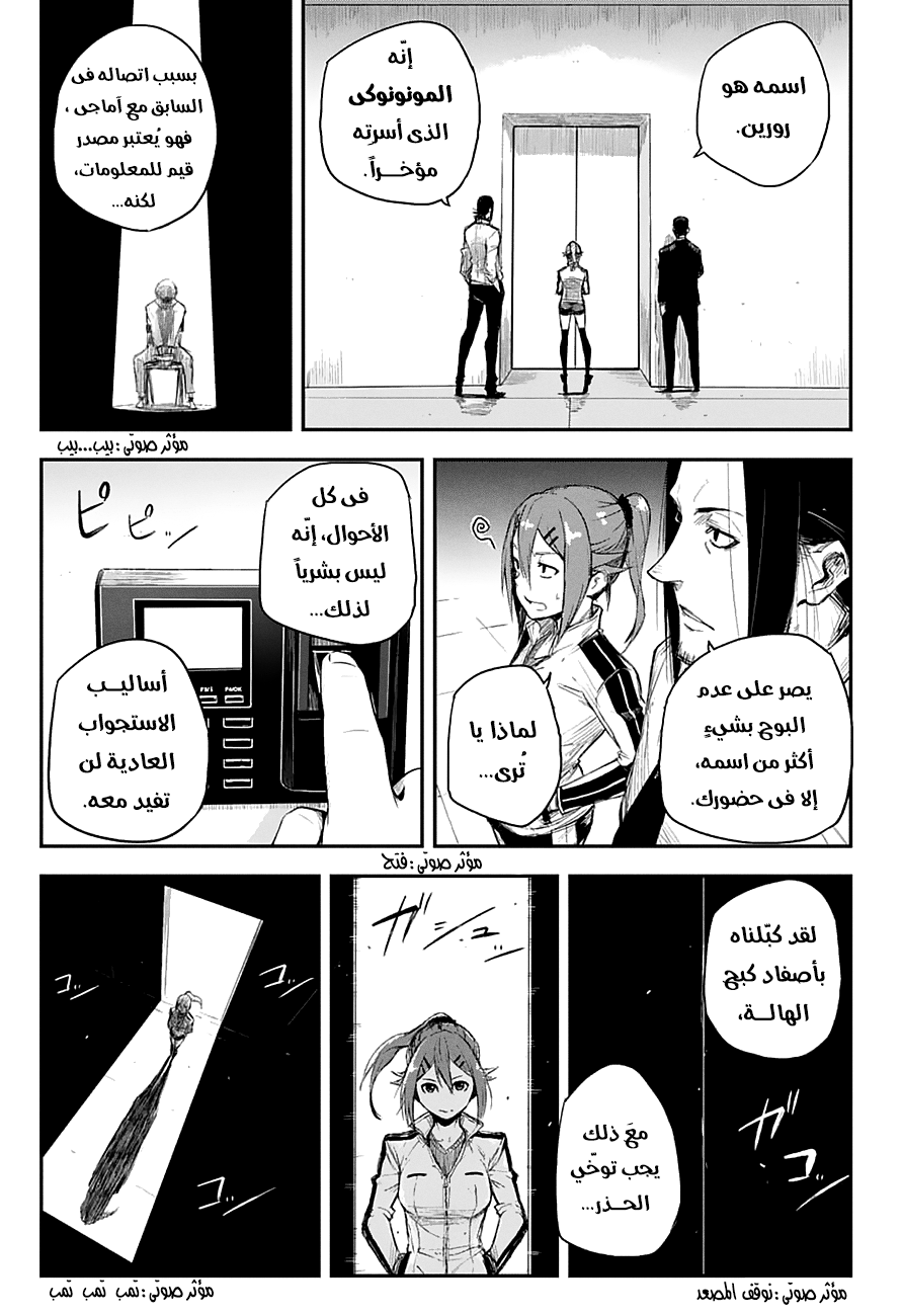 Black Torch: Chapter 13 - Page 41