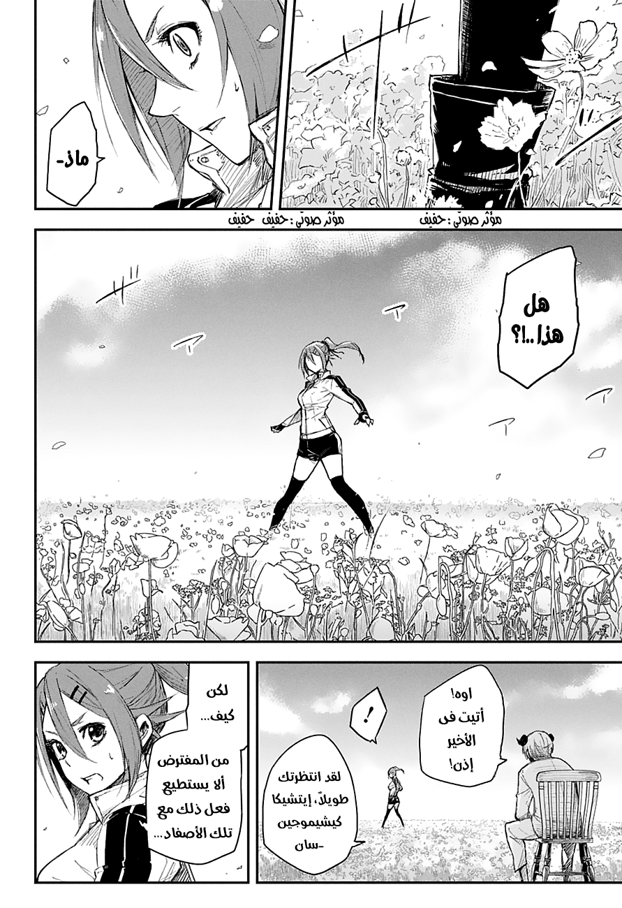 Black Torch: Chapter 13 - Page 42