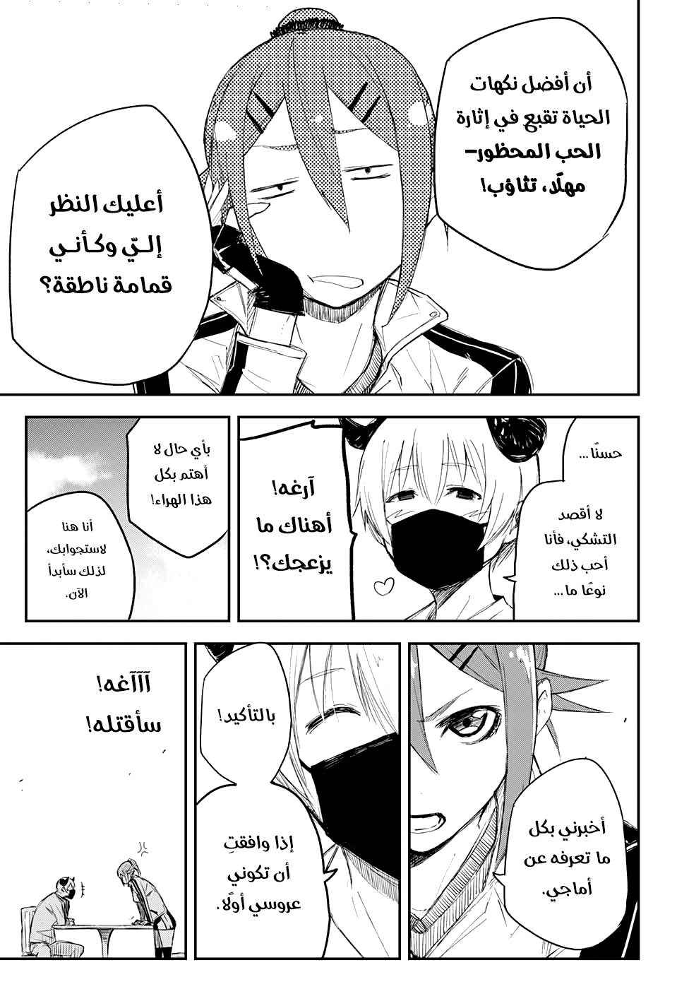 Black Torch: Chapter 14 - Page 4