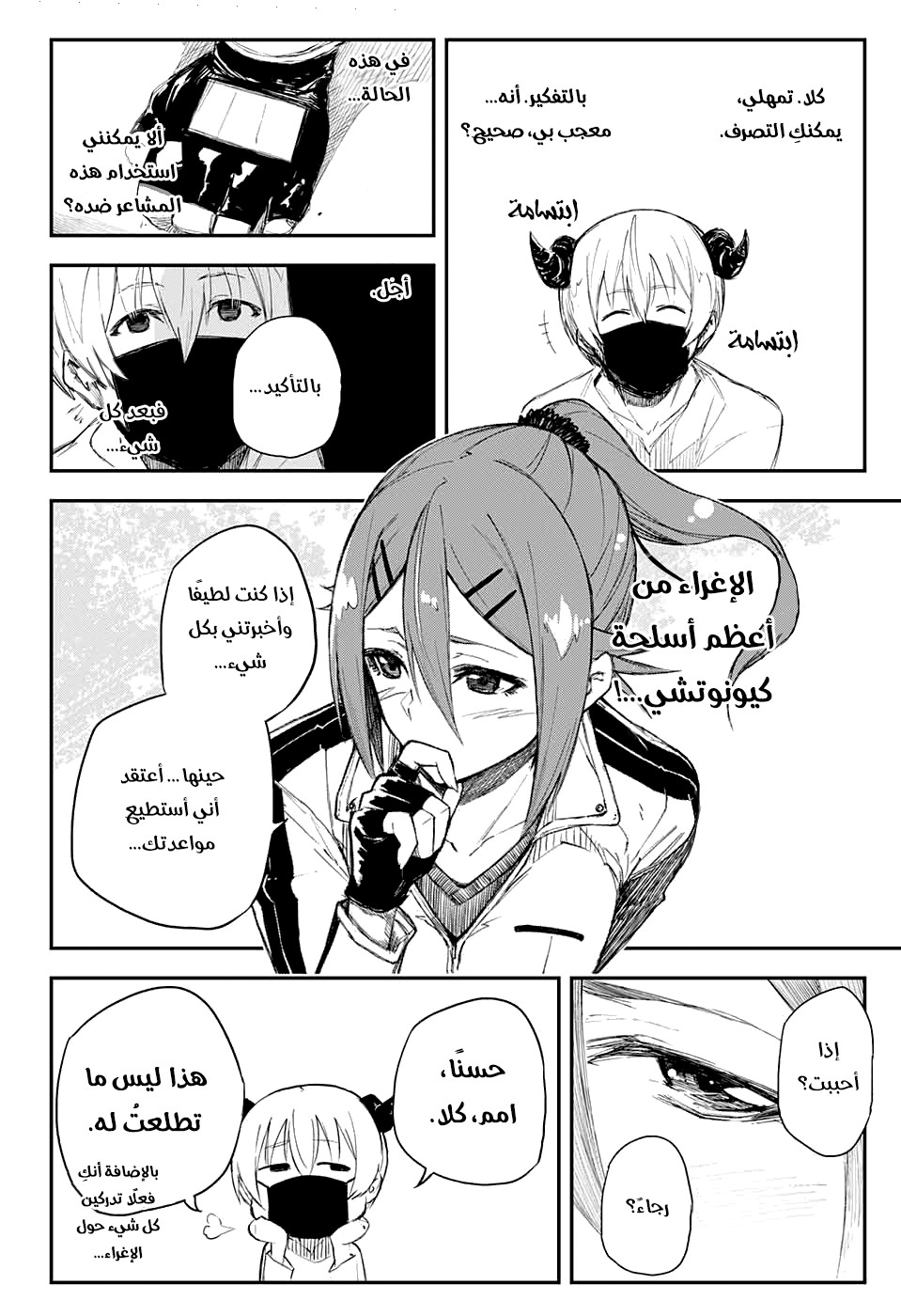 Black Torch: Chapter 14 - Page 5