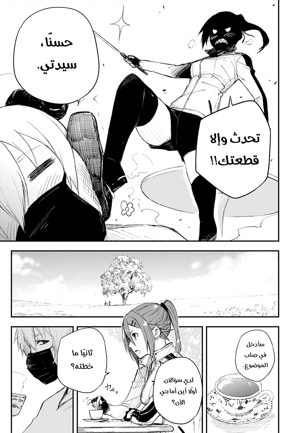 Black Torch: Chapter 14 - Page 6