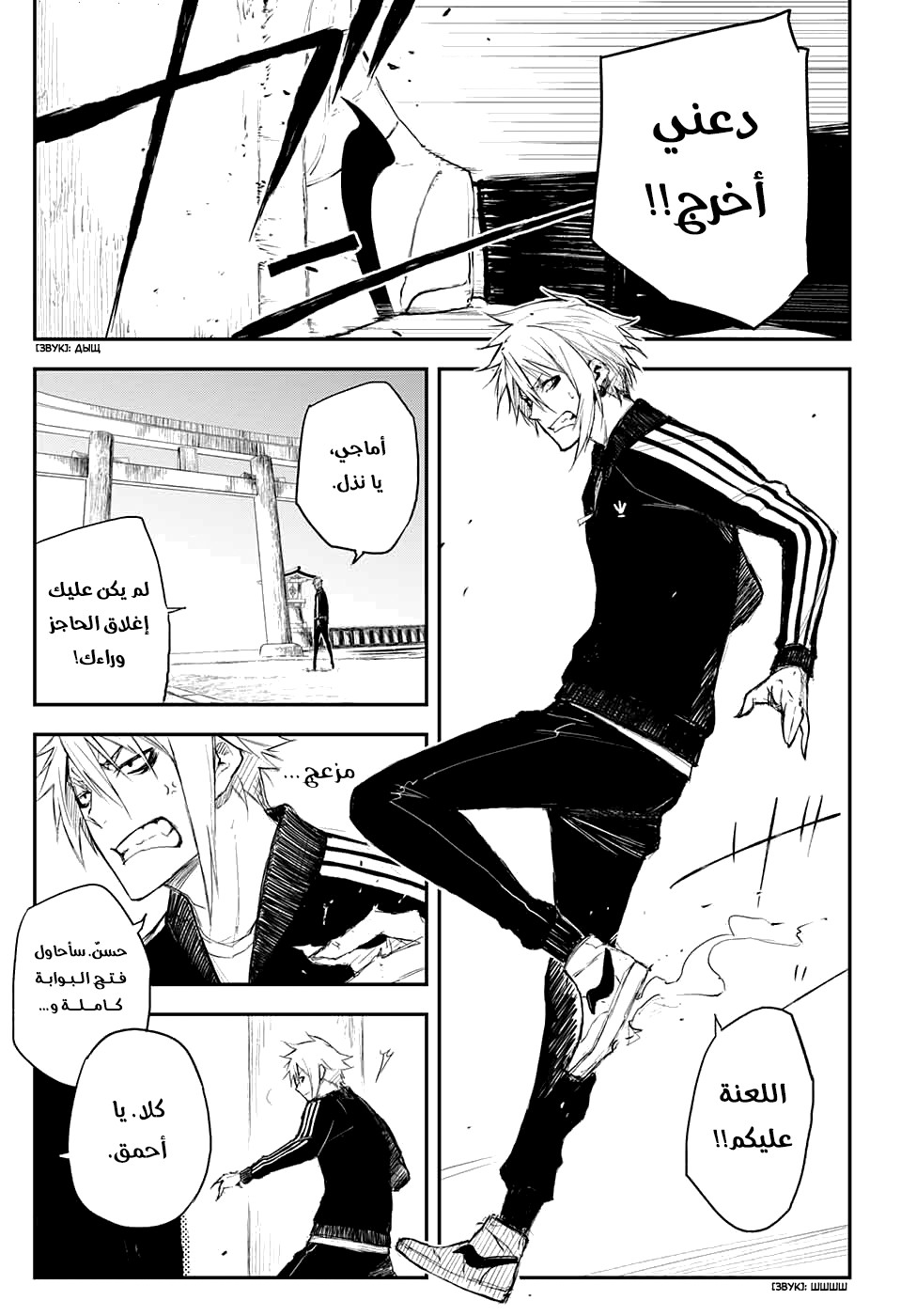 Black Torch: Chapter 14 - Page 8