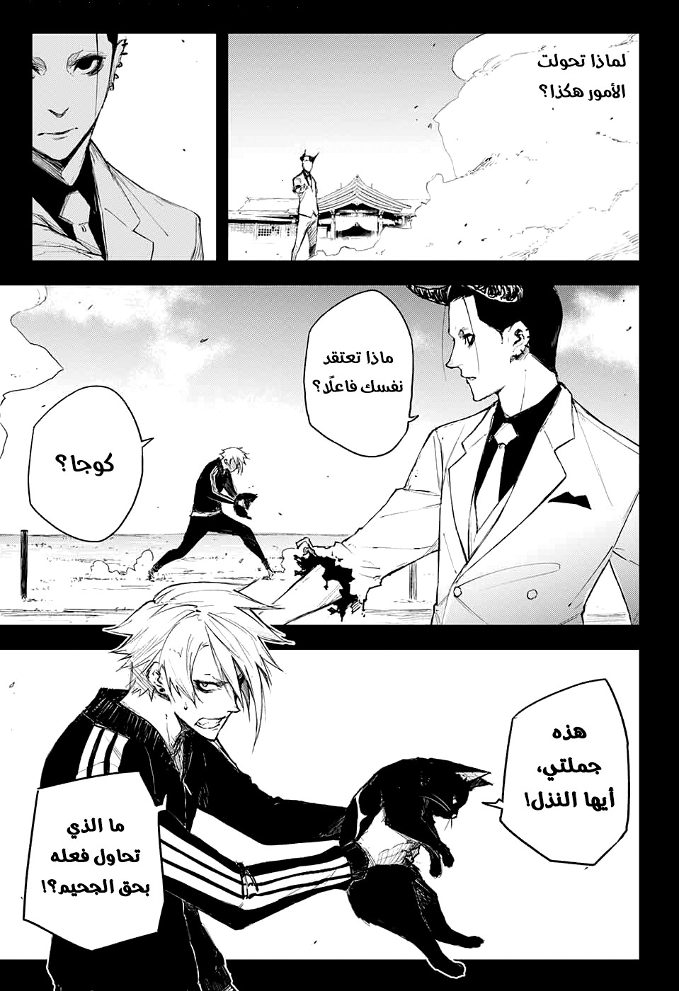 Black Torch: Chapter 14 - Page 10