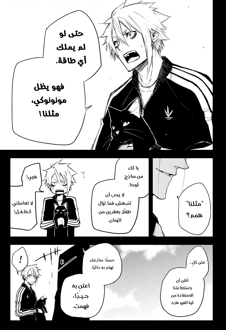 Black Torch: Chapter 14 - Page 12