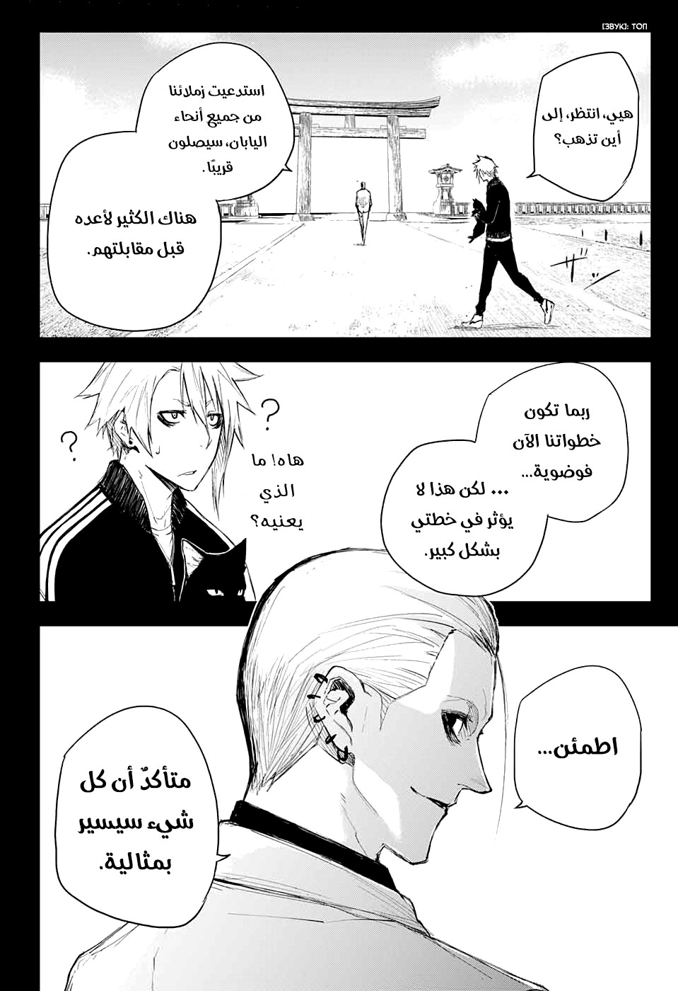 Black Torch: Chapter 14 - Page 13