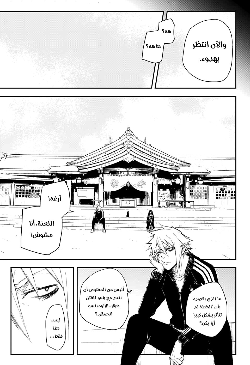 Black Torch: Chapter 14 - Page 14