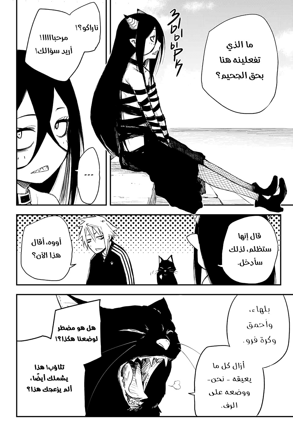 Black Torch: Chapter 14 - Page 15