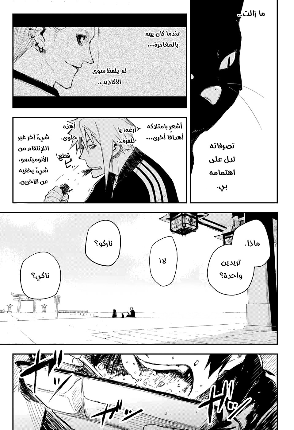 Black Torch: Chapter 14 - Page 16